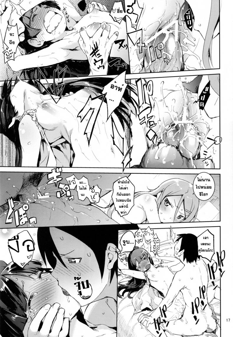 น้องสาวจอมซน-กับ-พี่ชายขี้เงี่ยน-4-hyocorou-O-Ore-no-Imouto-gaa-Paper・Shiori-hyoco-road-16