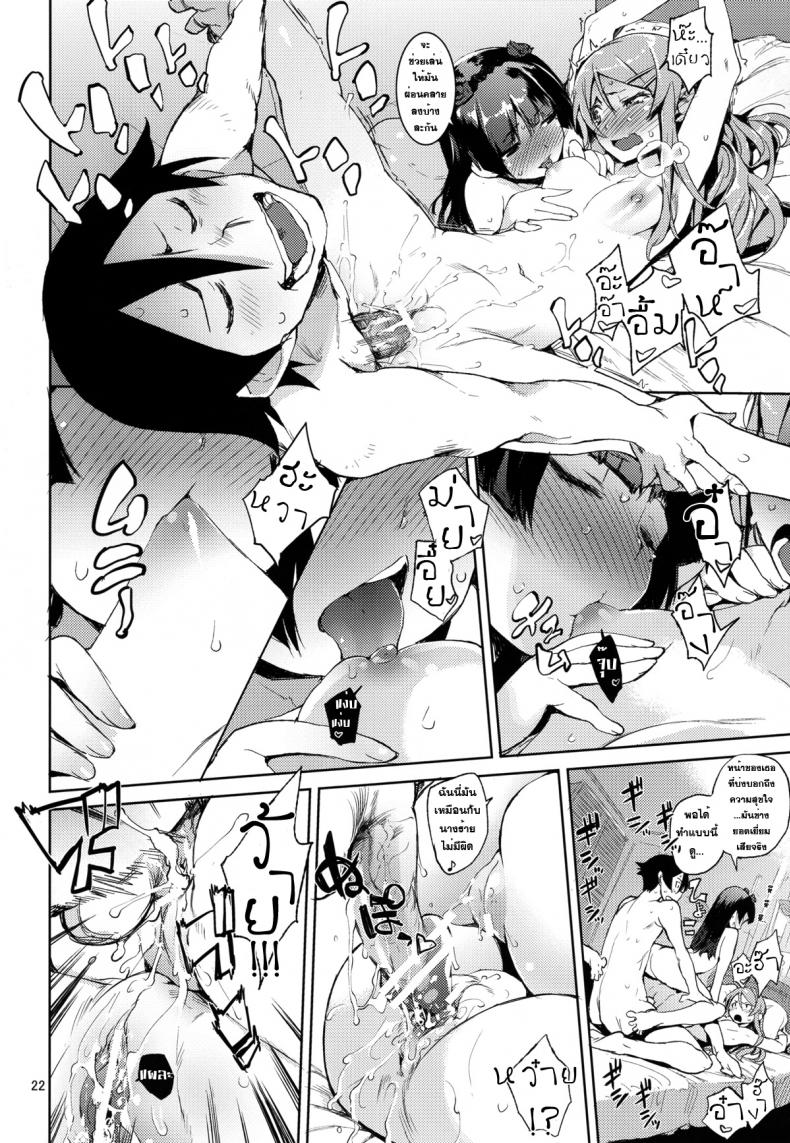 น้องสาวจอมซน-กับ-พี่ชายขี้เงี่ยน-4-hyocorou-O-Ore-no-Imouto-gaa-Paper・Shiori-hyoco-road-21