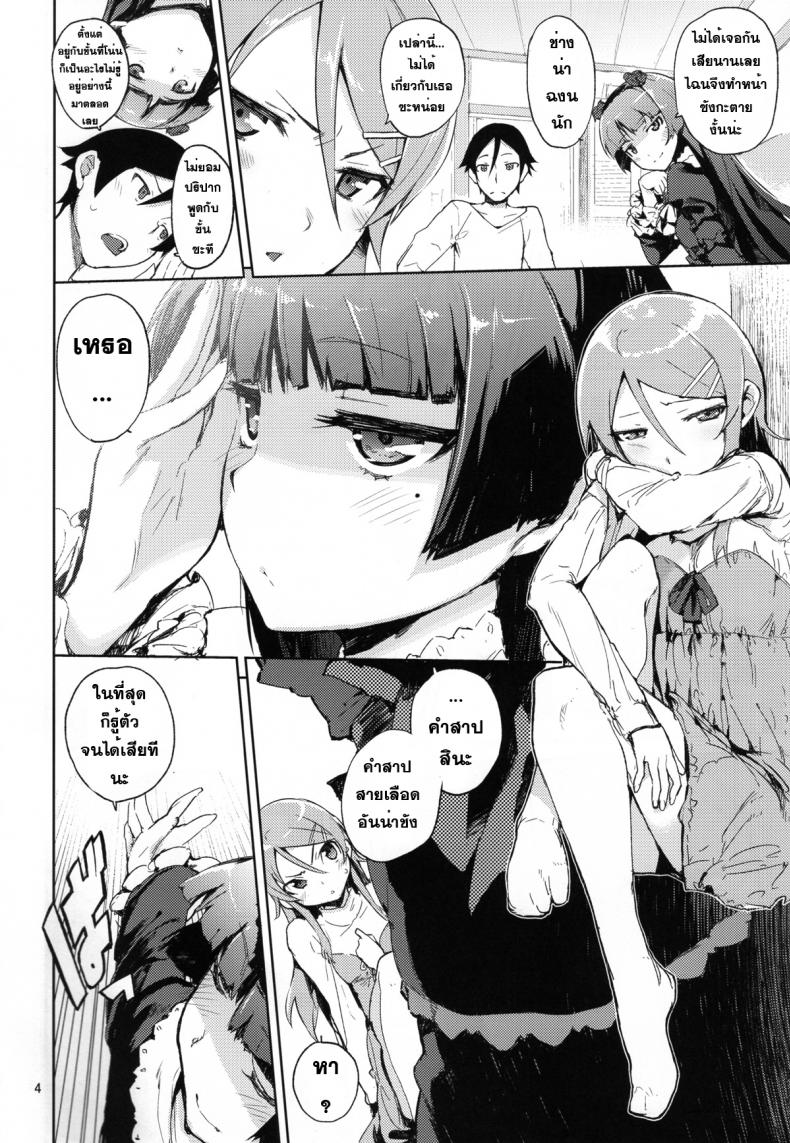 น้องสาวจอมซน-กับ-พี่ชายขี้เงี่ยน-4-hyocorou-O-Ore-no-Imouto-gaa-Paper・Shiori-hyoco-road-3
