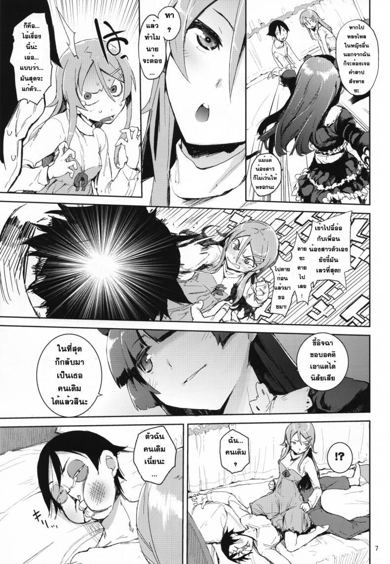 น้องสาวจอมซน-กับ-พี่ชายขี้เงี่ยน-4-hyocorou-O-Ore-no-Imouto-gaa-Paper・Shiori-hyoco-road-6