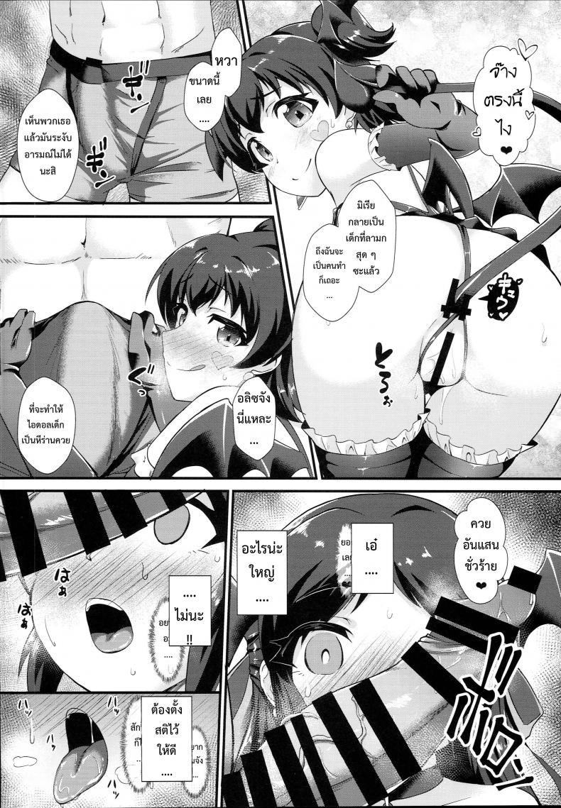 บอกมาว่าเธอหื่น-C93-CHARAN-PORAN-Nekono-Matatabi-Saimin-Arisu-Kakusei-no-Chidol-THE-IDOLM@STER-CINDERELLA-GIRLS-10