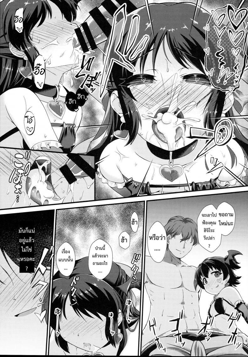 บอกมาว่าเธอหื่น-C93-CHARAN-PORAN-Nekono-Matatabi-Saimin-Arisu-Kakusei-no-Chidol-THE-IDOLM@STER-CINDERELLA-GIRLS-17