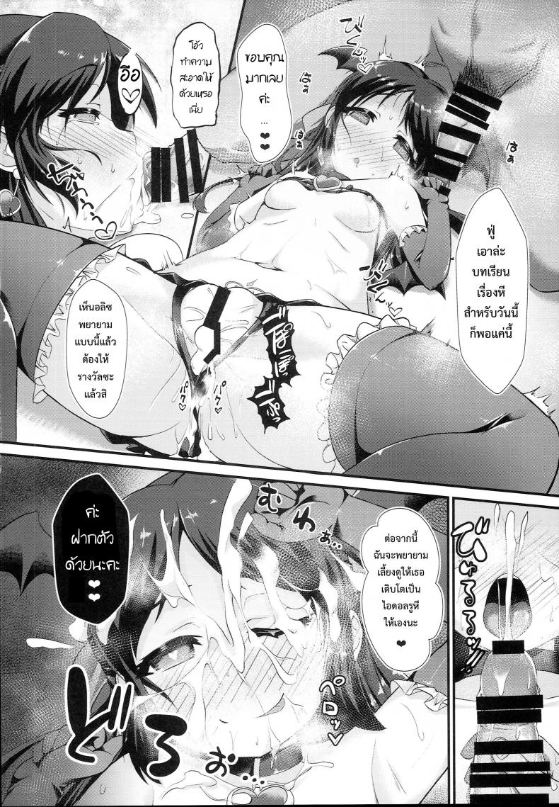 บอกมาว่าเธอหื่น-C93-CHARAN-PORAN-Nekono-Matatabi-Saimin-Arisu-Kakusei-no-Chidol-THE-IDOLM@STER-CINDERELLA-GIRLS-24