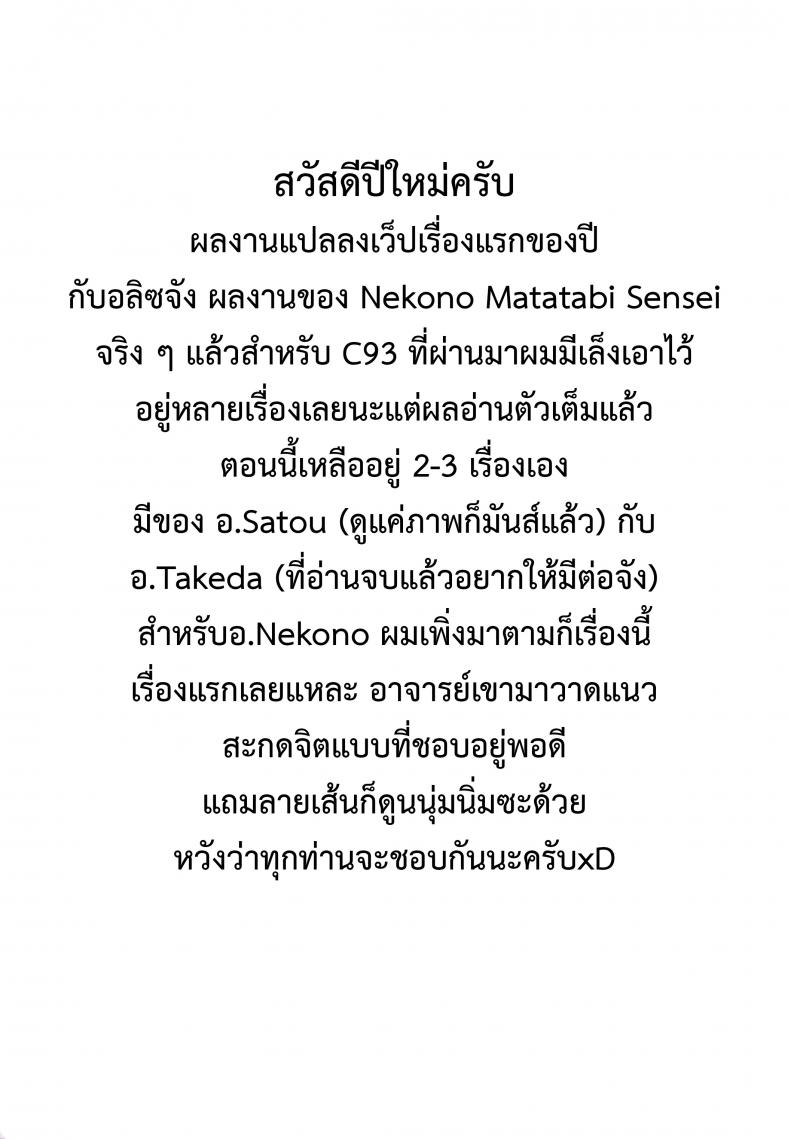 บอกมาว่าเธอหื่น-C93-CHARAN-PORAN-Nekono-Matatabi-Saimin-Arisu-Kakusei-no-Chidol-THE-IDOLM@STER-CINDERELLA-GIRLS-29
