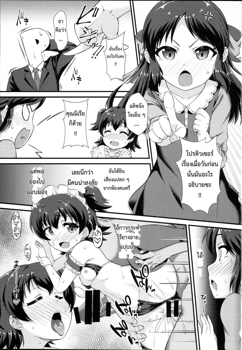 บอกมาว่าเธอหื่น-C93-CHARAN-PORAN-Nekono-Matatabi-Saimin-Arisu-Kakusei-no-Chidol-THE-IDOLM@STER-CINDERELLA-GIRLS-3