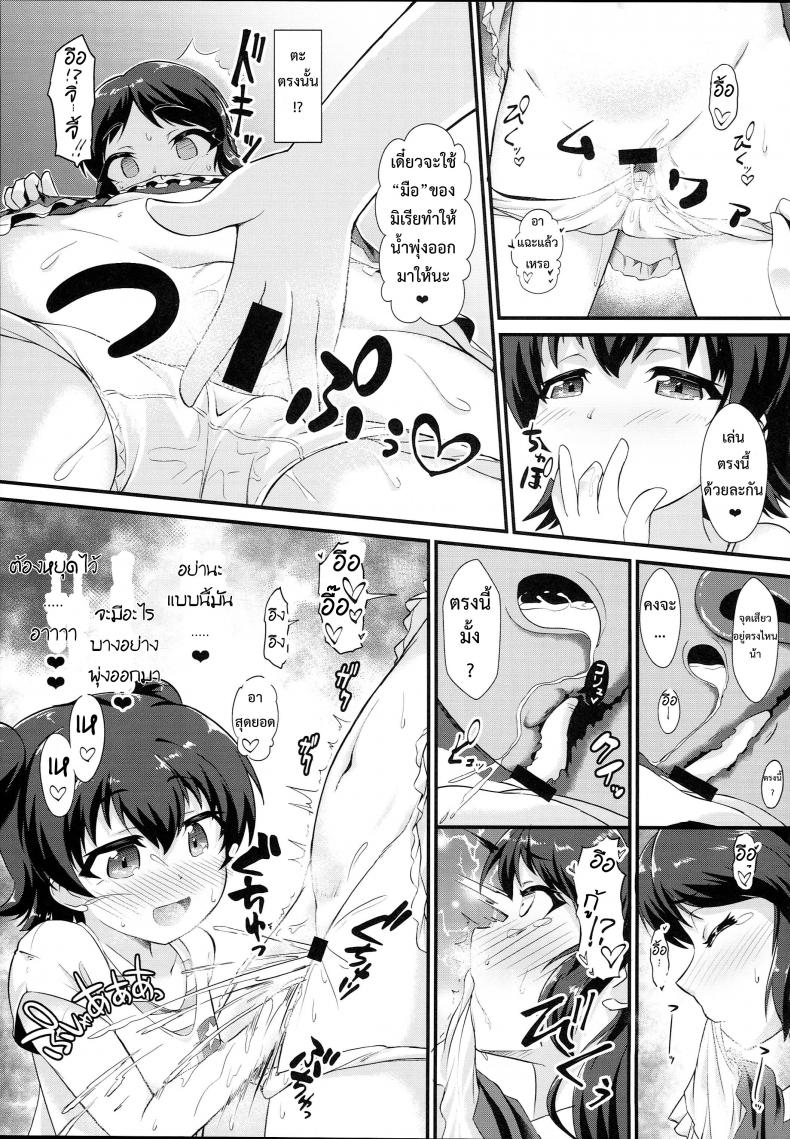 บอกมาว่าเธอหื่น-C93-CHARAN-PORAN-Nekono-Matatabi-Saimin-Arisu-Kakusei-no-Chidol-THE-IDOLM@STER-CINDERELLA-GIRLS-7