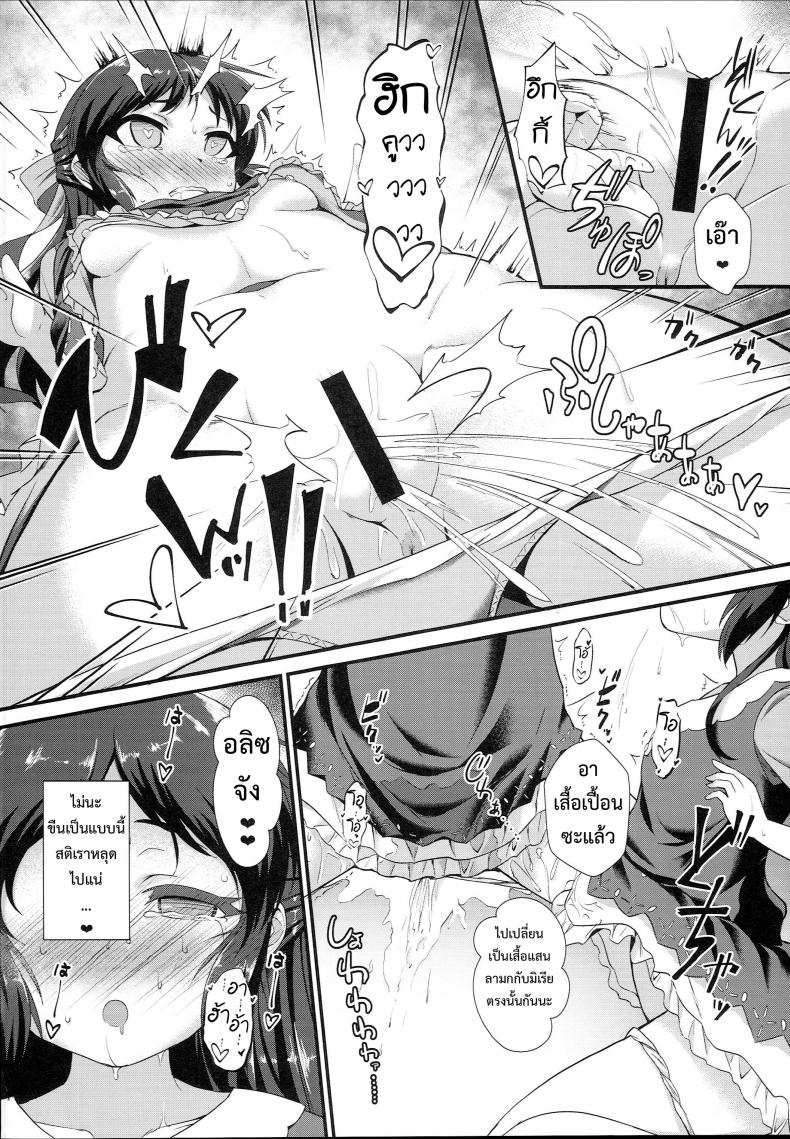 บอกมาว่าเธอหื่น-C93-CHARAN-PORAN-Nekono-Matatabi-Saimin-Arisu-Kakusei-no-Chidol-THE-IDOLM@STER-CINDERELLA-GIRLS-8