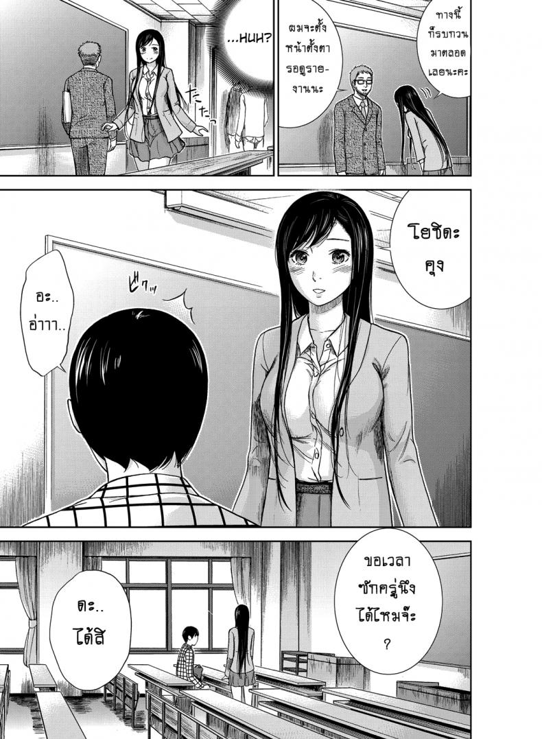 บาปร้ายซ่อนราคะ-01-Shikishiro-Konomi-Ayamachi-Hajimemashite-01-10