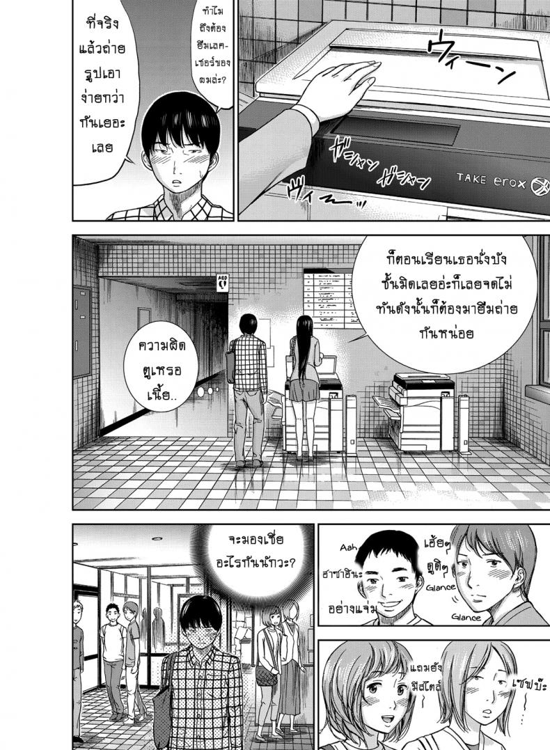 บาปร้ายซ่อนราคะ-01-Shikishiro-Konomi-Ayamachi-Hajimemashite-01-11