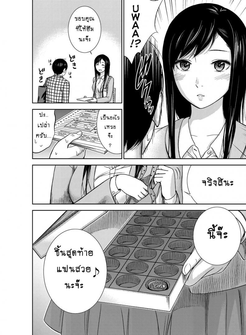 บาปร้ายซ่อนราคะ-01-Shikishiro-Konomi-Ayamachi-Hajimemashite-01-13