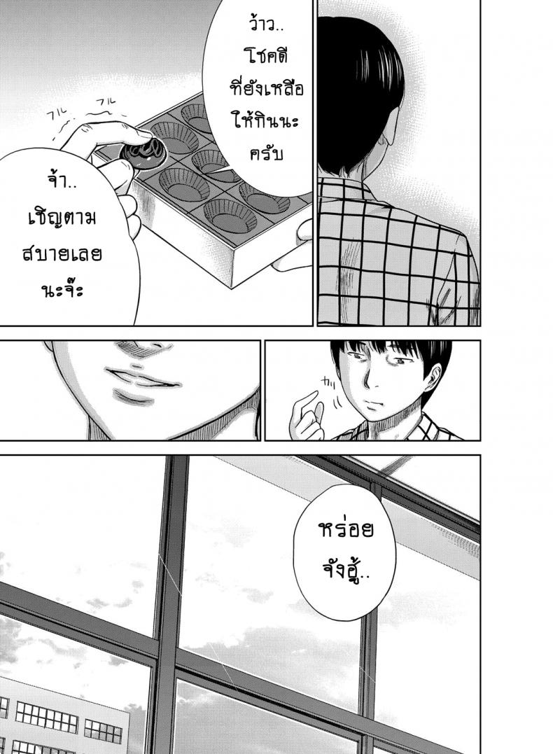 บาปร้ายซ่อนราคะ-01-Shikishiro-Konomi-Ayamachi-Hajimemashite-01-14