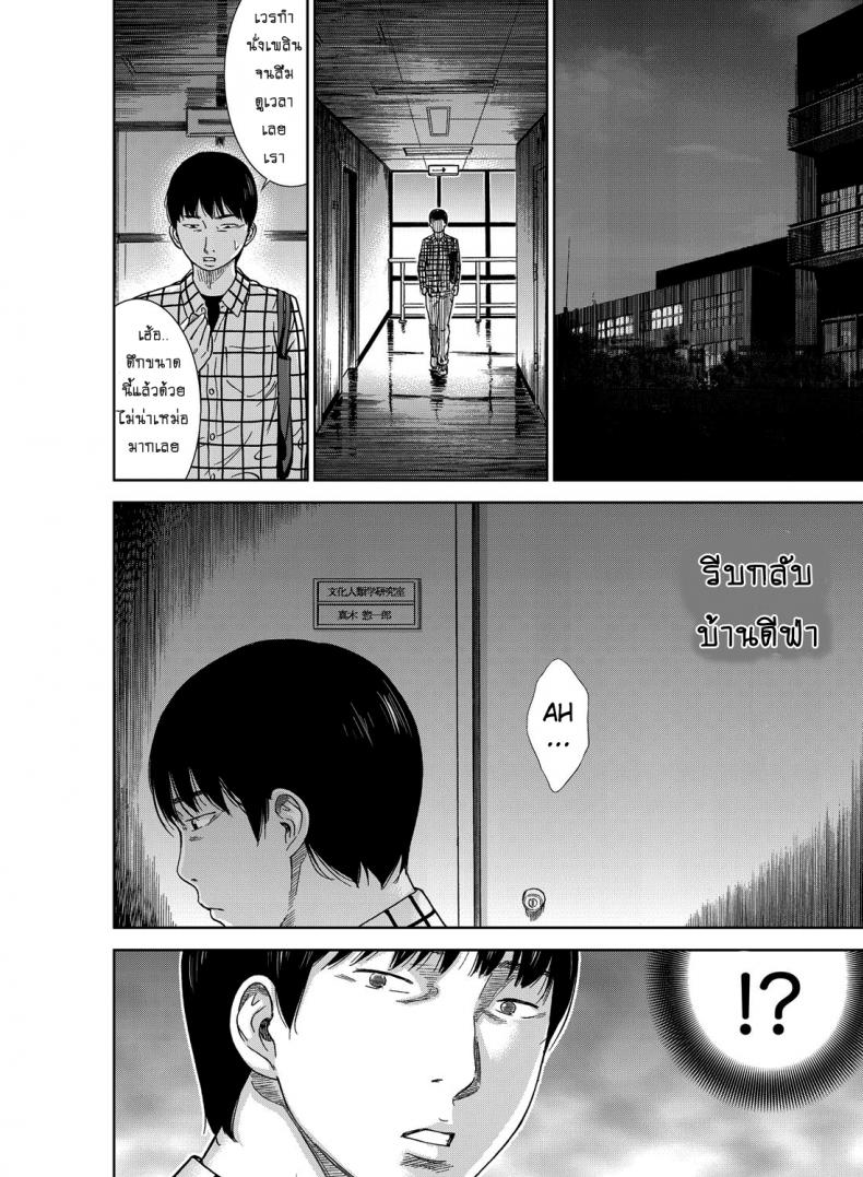 บาปร้ายซ่อนราคะ-01-Shikishiro-Konomi-Ayamachi-Hajimemashite-01-15