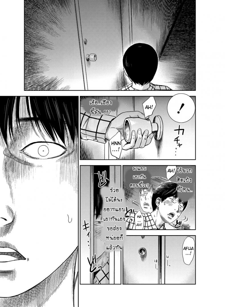 บาปร้ายซ่อนราคะ-01-Shikishiro-Konomi-Ayamachi-Hajimemashite-01-16