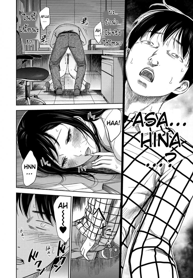 บาปร้ายซ่อนราคะ-01-Shikishiro-Konomi-Ayamachi-Hajimemashite-01-18