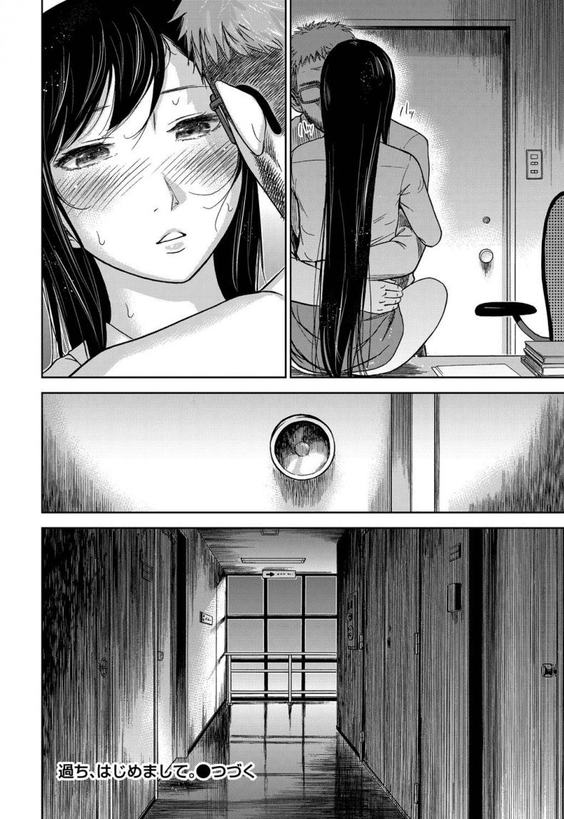 บาปร้ายซ่อนราคะ-01-Shikishiro-Konomi-Ayamachi-Hajimemashite-01-22
