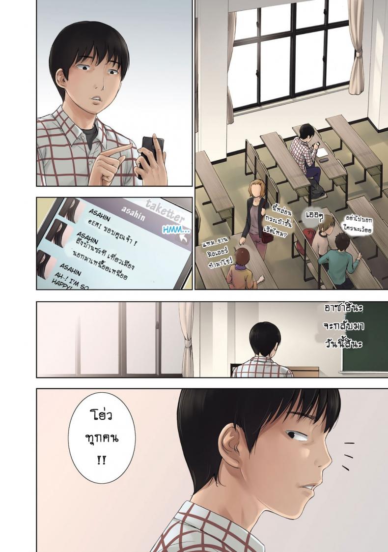 บาปร้ายซ่อนราคะ-01-Shikishiro-Konomi-Ayamachi-Hajimemashite-01-3