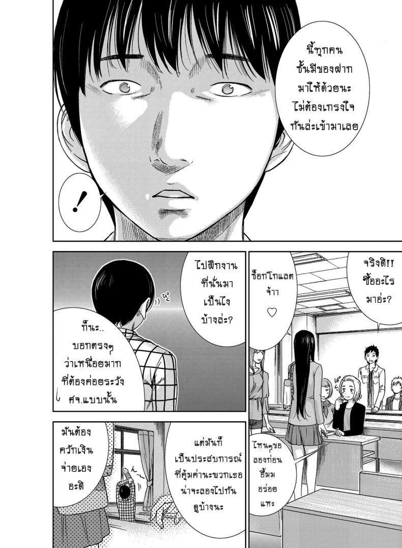 บาปร้ายซ่อนราคะ-01-Shikishiro-Konomi-Ayamachi-Hajimemashite-01-5