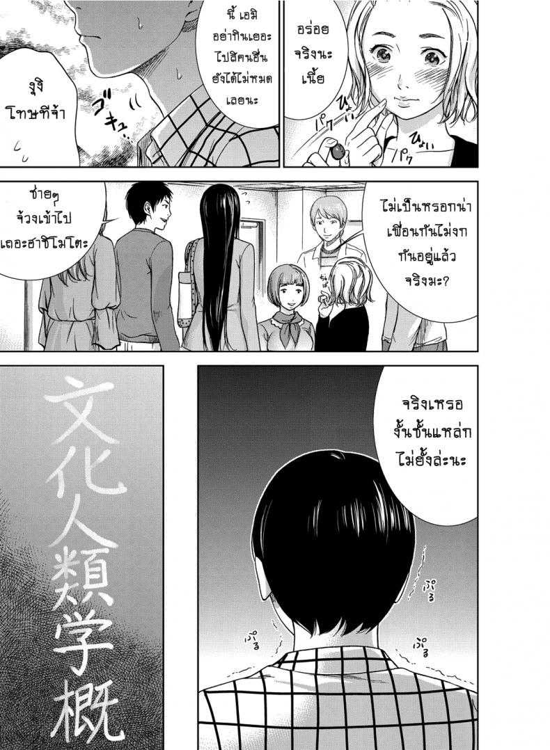 บาปร้ายซ่อนราคะ-01-Shikishiro-Konomi-Ayamachi-Hajimemashite-01-6
