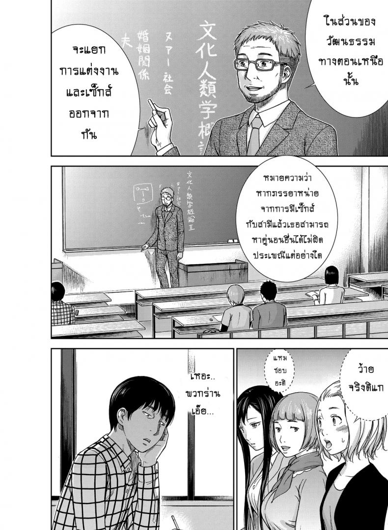 บาปร้ายซ่อนราคะ-01-Shikishiro-Konomi-Ayamachi-Hajimemashite-01-7