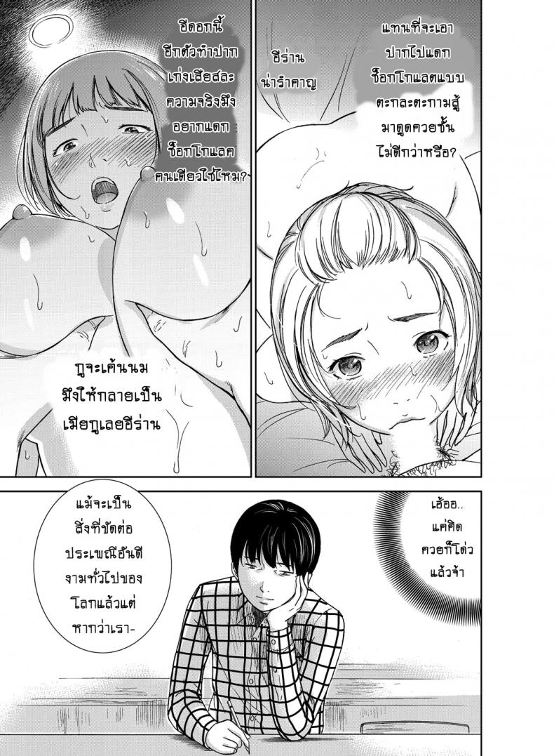 บาปร้ายซ่อนราคะ-01-Shikishiro-Konomi-Ayamachi-Hajimemashite-01-8