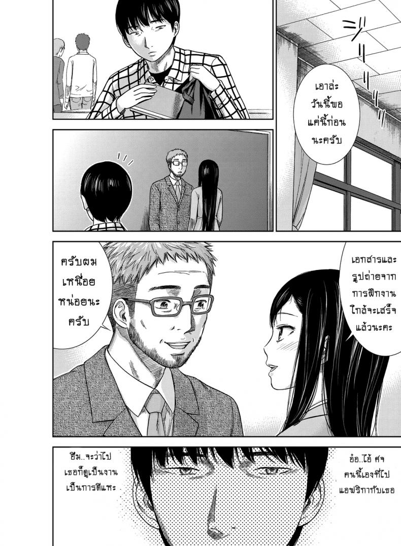 บาปร้ายซ่อนราคะ-01-Shikishiro-Konomi-Ayamachi-Hajimemashite-01-9