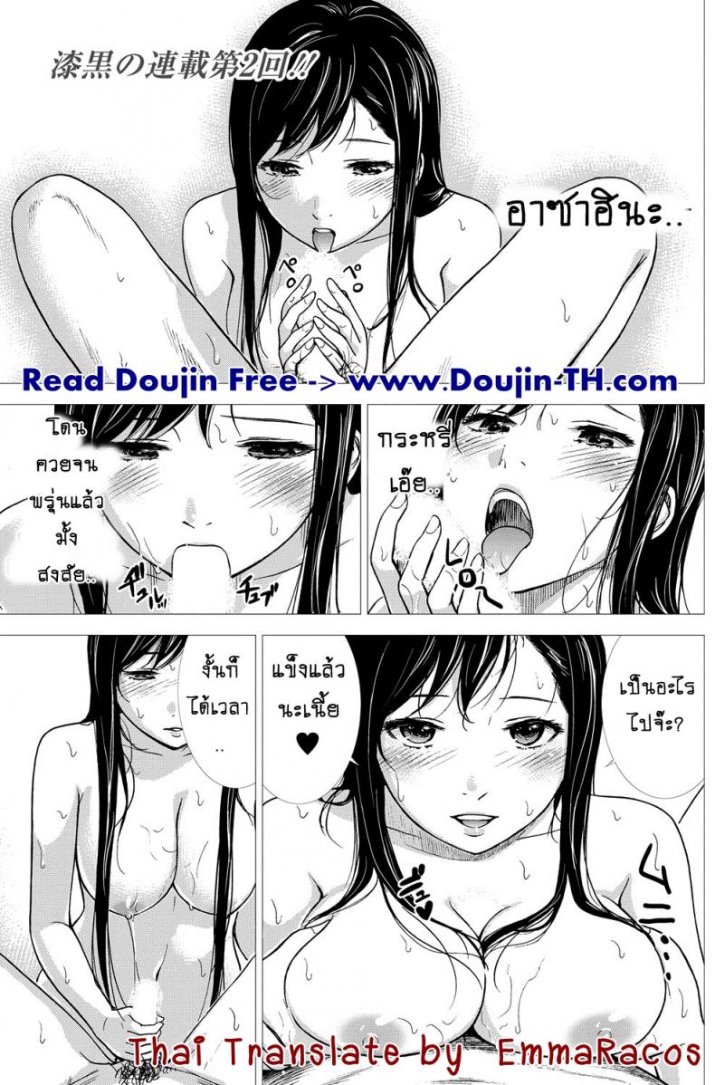 บาปร้ายซ่อนราคะ-02-Shikishiro-Konomi-Ayamachi-Hajimemashite-02-1