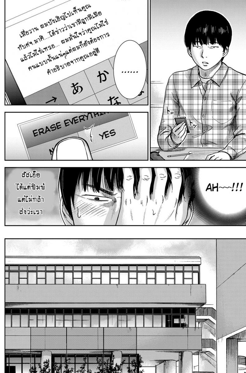 บาปร้ายซ่อนราคะ-02-Shikishiro-Konomi-Ayamachi-Hajimemashite-02-10