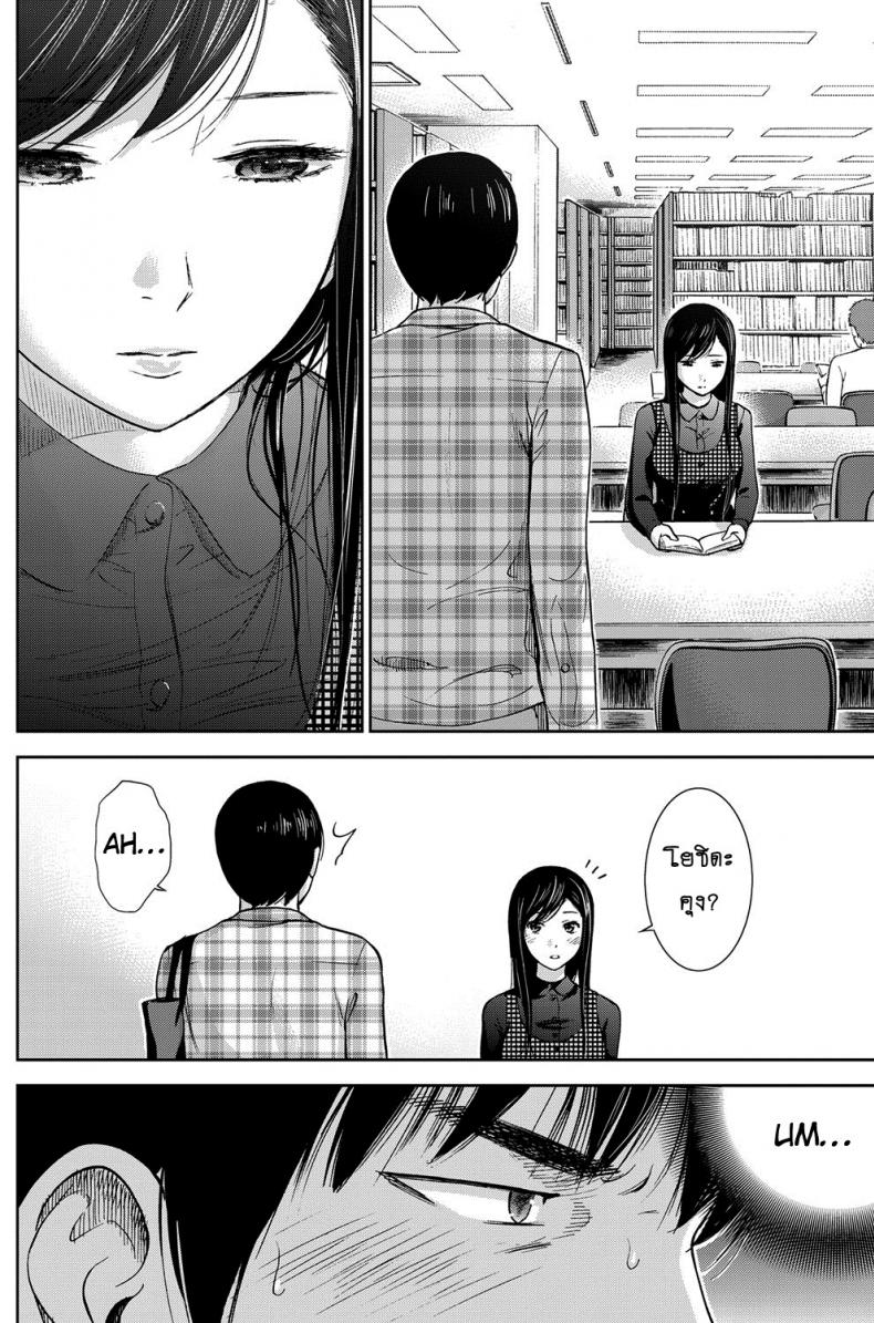 บาปร้ายซ่อนราคะ-02-Shikishiro-Konomi-Ayamachi-Hajimemashite-02-12