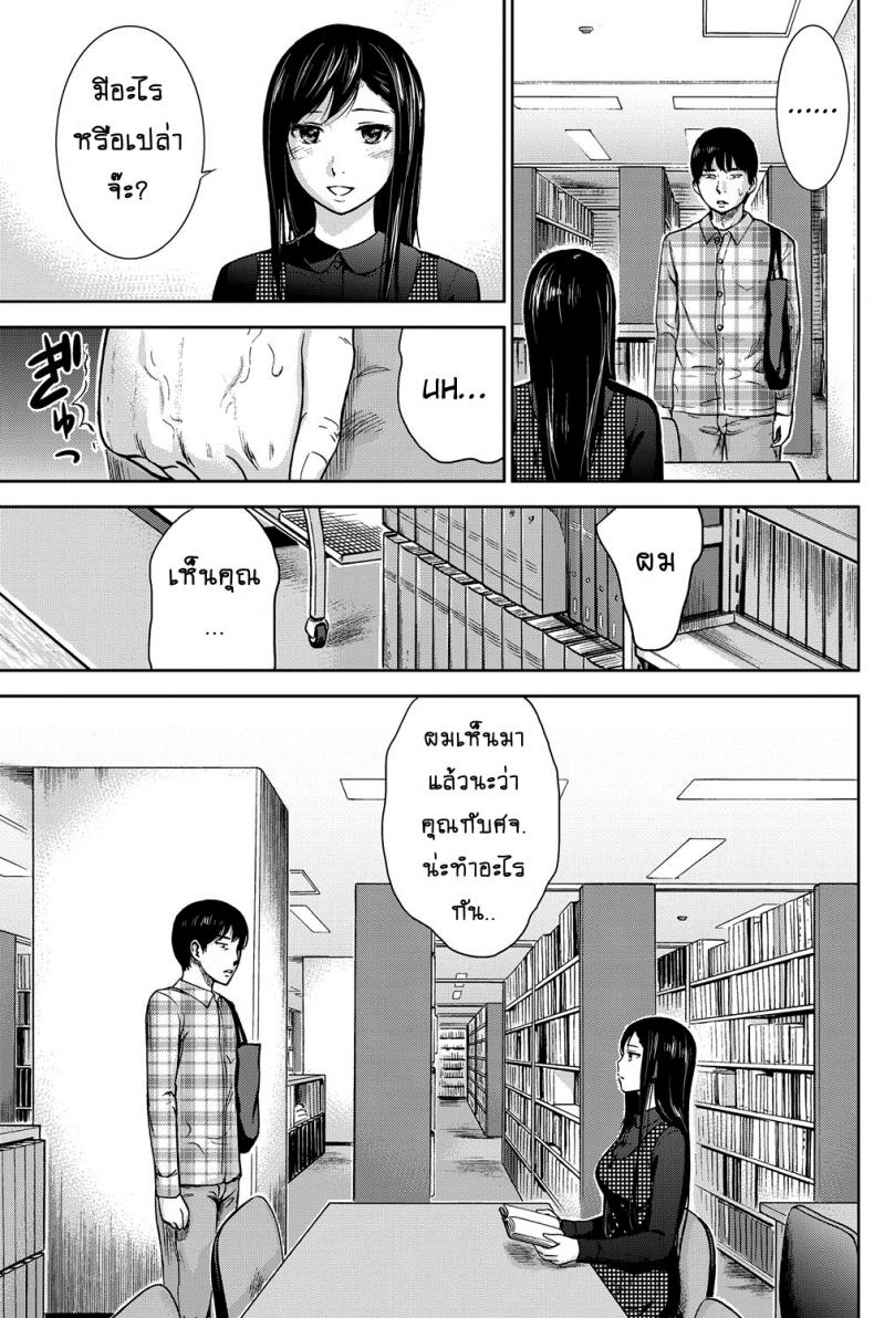 บาปร้ายซ่อนราคะ-02-Shikishiro-Konomi-Ayamachi-Hajimemashite-02-13