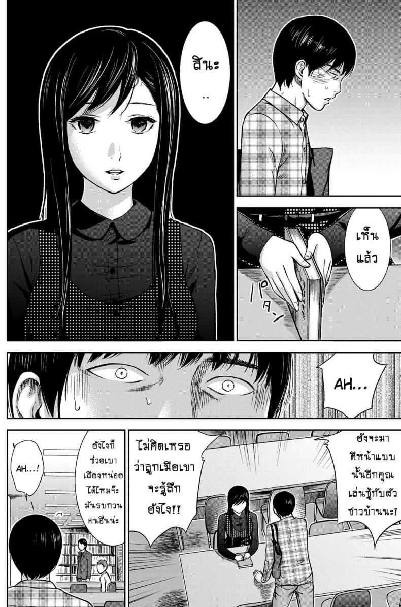 บาปร้ายซ่อนราคะ-02-Shikishiro-Konomi-Ayamachi-Hajimemashite-02-14