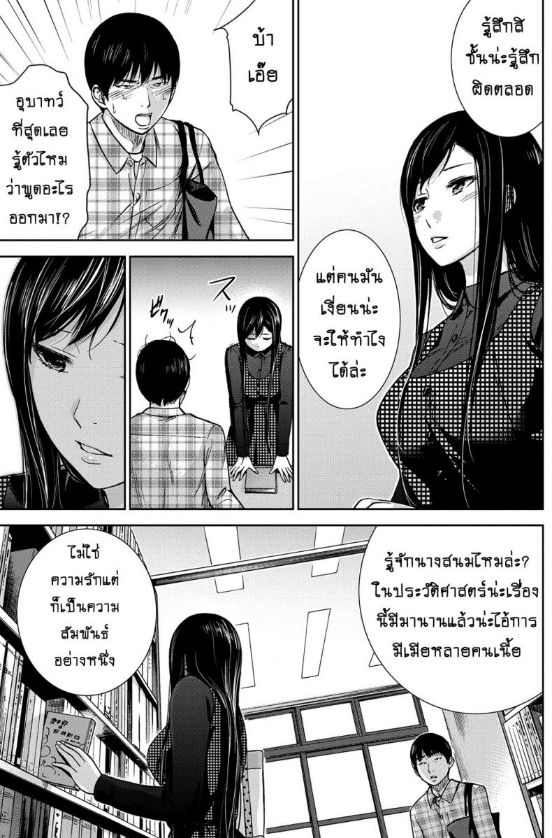 บาปร้ายซ่อนราคะ-02-Shikishiro-Konomi-Ayamachi-Hajimemashite-02-15