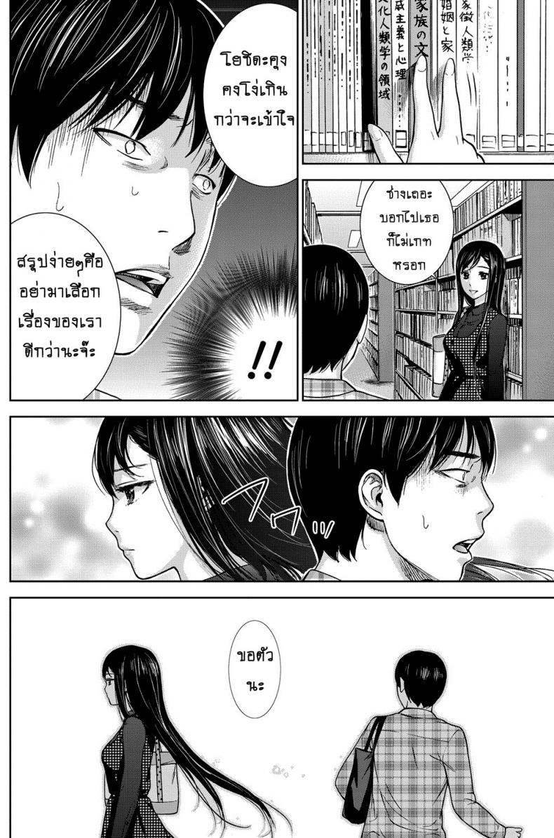 บาปร้ายซ่อนราคะ-02-Shikishiro-Konomi-Ayamachi-Hajimemashite-02-16