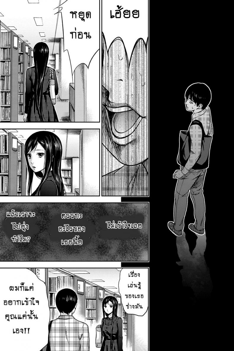 บาปร้ายซ่อนราคะ-02-Shikishiro-Konomi-Ayamachi-Hajimemashite-02-17
