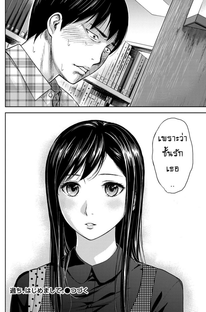 บาปร้ายซ่อนราคะ-02-Shikishiro-Konomi-Ayamachi-Hajimemashite-02-18