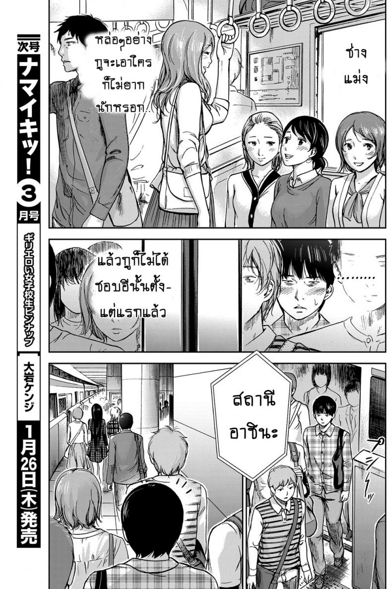บาปร้ายซ่อนราคะ-02-Shikishiro-Konomi-Ayamachi-Hajimemashite-02-7