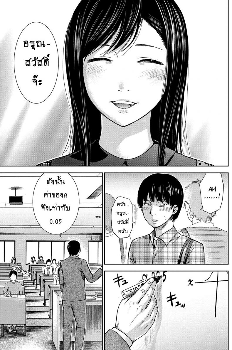 บาปร้ายซ่อนราคะ-02-Shikishiro-Konomi-Ayamachi-Hajimemashite-02-9