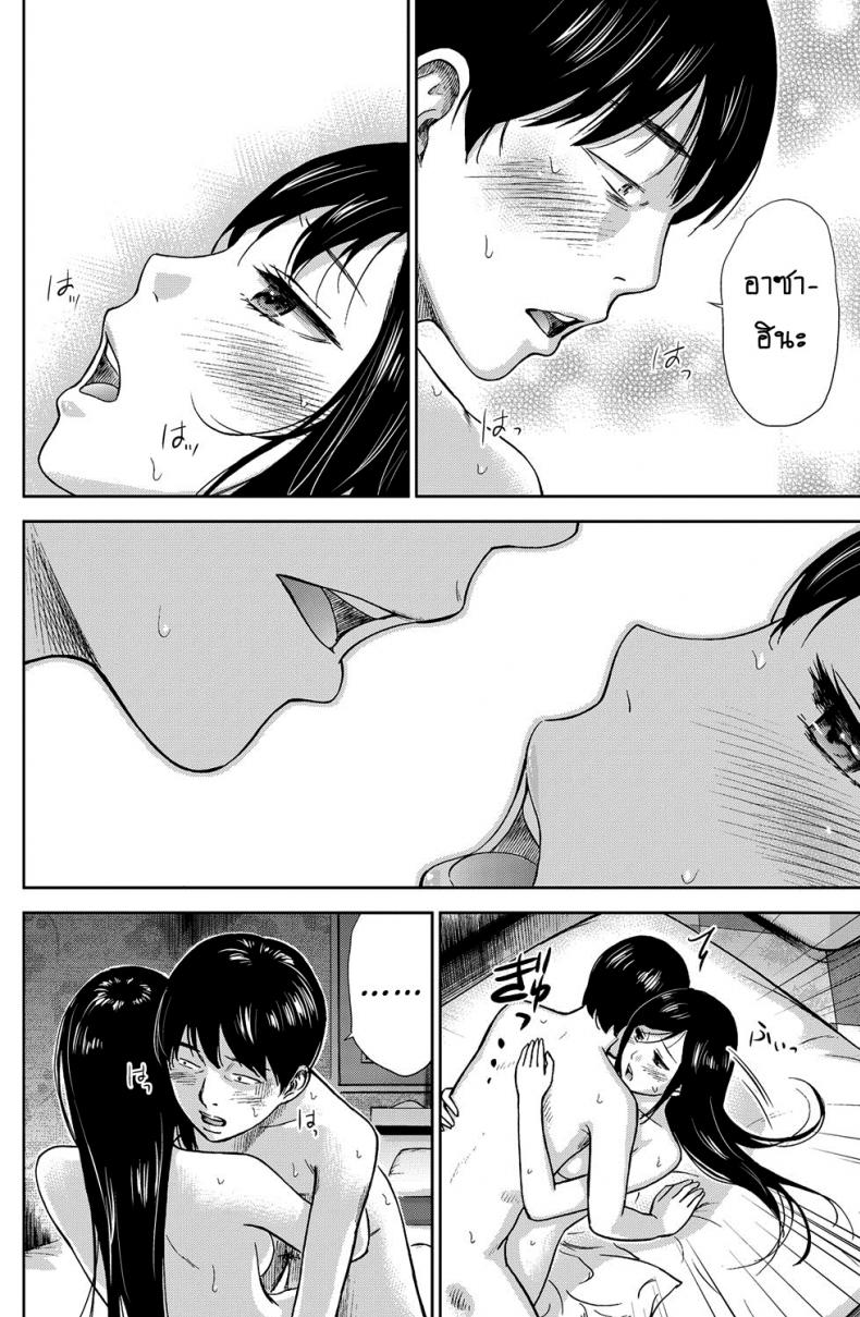 บาปร้ายซ่อนราคะ-03-Shikishiro-Konomi-Ayamachi-Hajimemashite-03-12