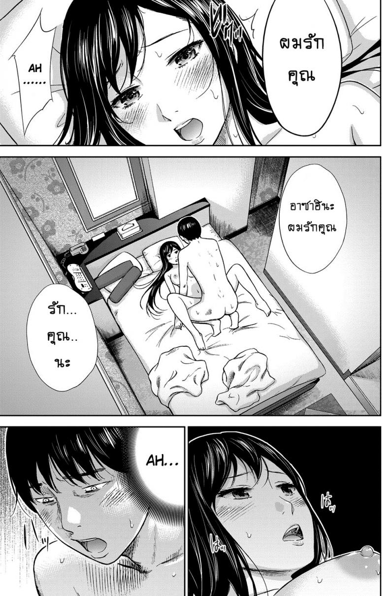 บาปร้ายซ่อนราคะ-03-Shikishiro-Konomi-Ayamachi-Hajimemashite-03-15