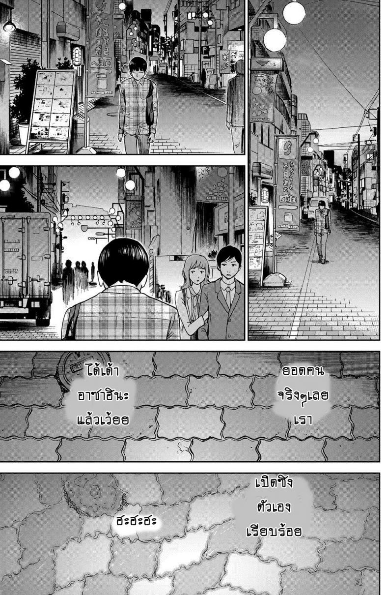 บาปร้ายซ่อนราคะ-03-Shikishiro-Konomi-Ayamachi-Hajimemashite-03-17