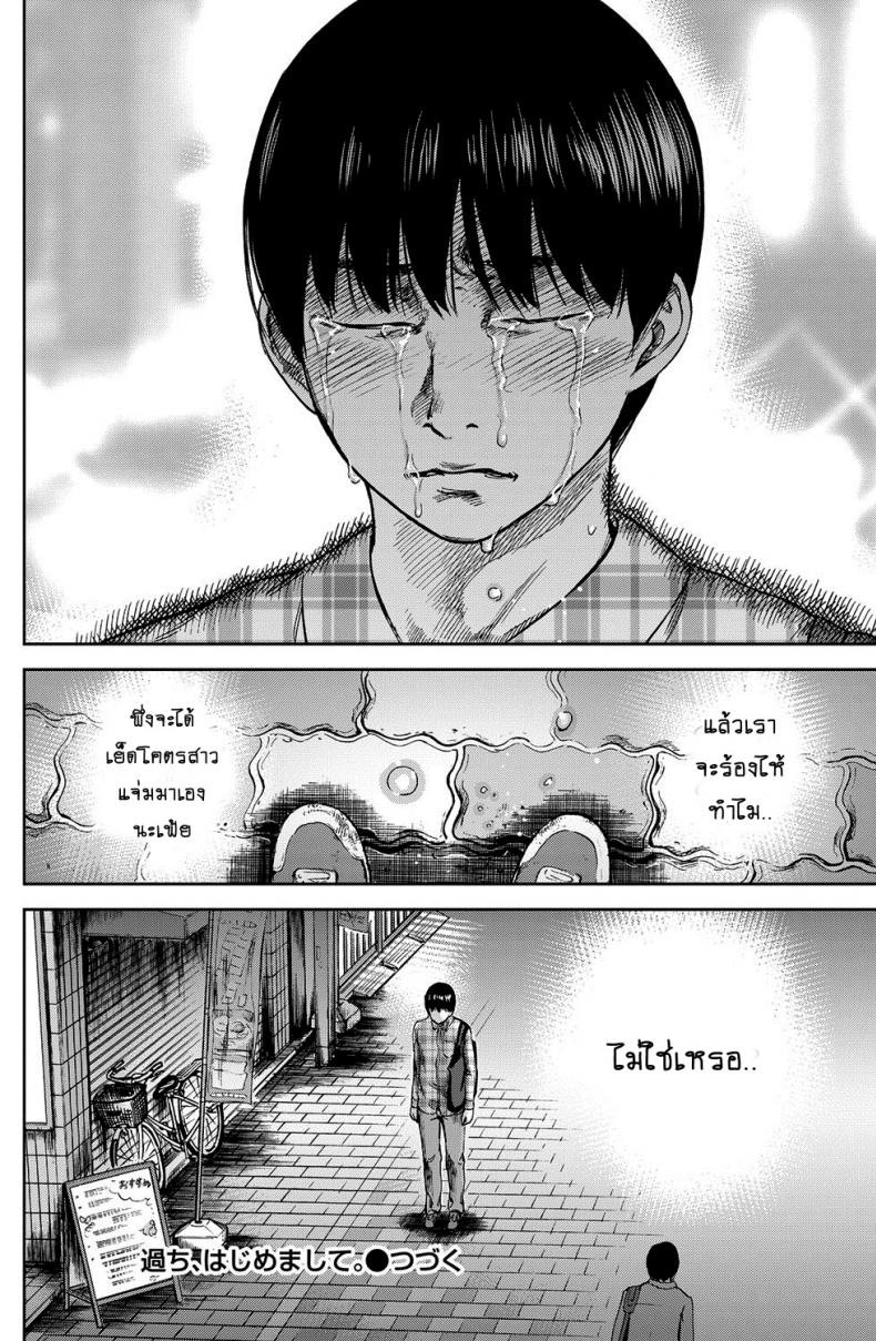 บาปร้ายซ่อนราคะ-03-Shikishiro-Konomi-Ayamachi-Hajimemashite-03-18