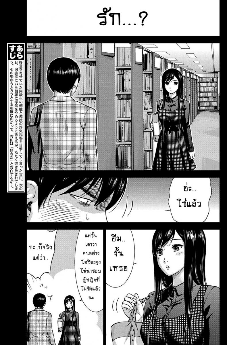 บาปร้ายซ่อนราคะ-03-Shikishiro-Konomi-Ayamachi-Hajimemashite-03-3