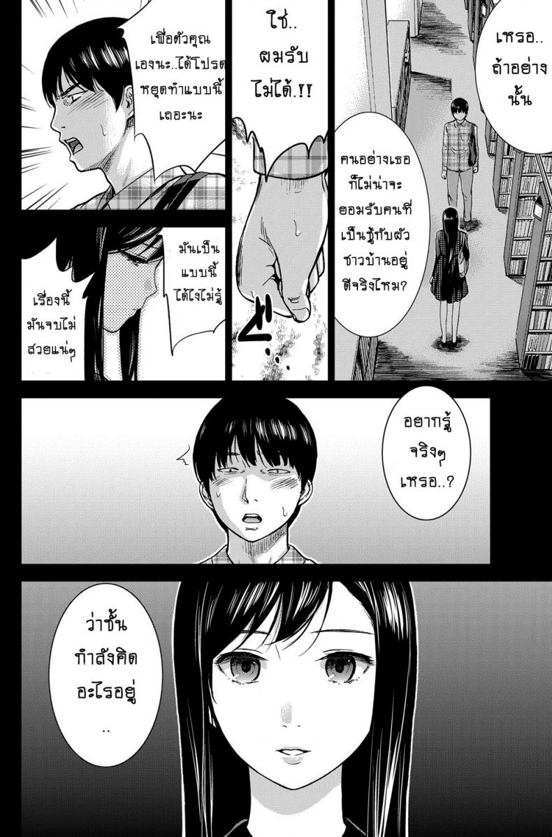 บาปร้ายซ่อนราคะ-03-Shikishiro-Konomi-Ayamachi-Hajimemashite-03-4