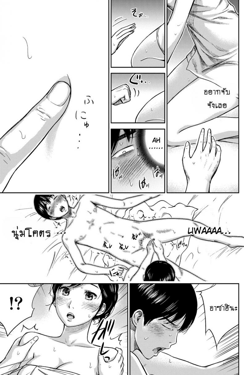 บาปร้ายซ่อนราคะ-03-Shikishiro-Konomi-Ayamachi-Hajimemashite-03-9