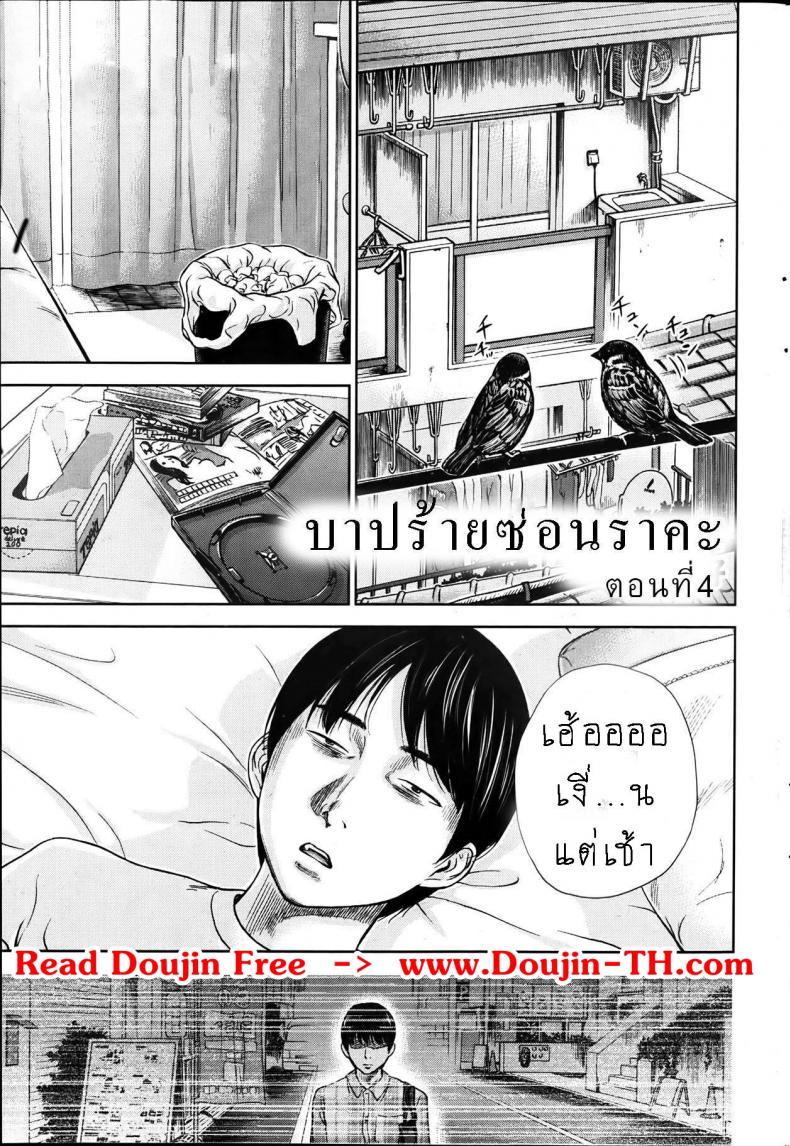 บาปร้ายซ่อนราคะ-04-Shikishiro-Konomi-Ayamachi-Hajimemashite-04-1