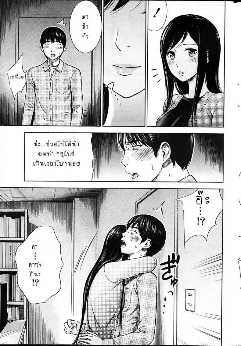 บาปร้ายซ่อนราคะ-04-Shikishiro-Konomi-Ayamachi-Hajimemashite-04-11