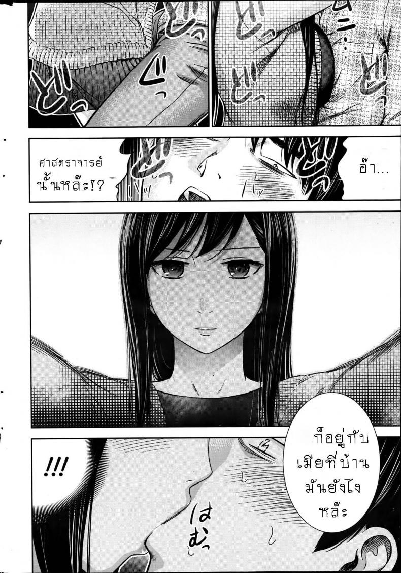 บาปร้ายซ่อนราคะ-04-Shikishiro-Konomi-Ayamachi-Hajimemashite-04-12