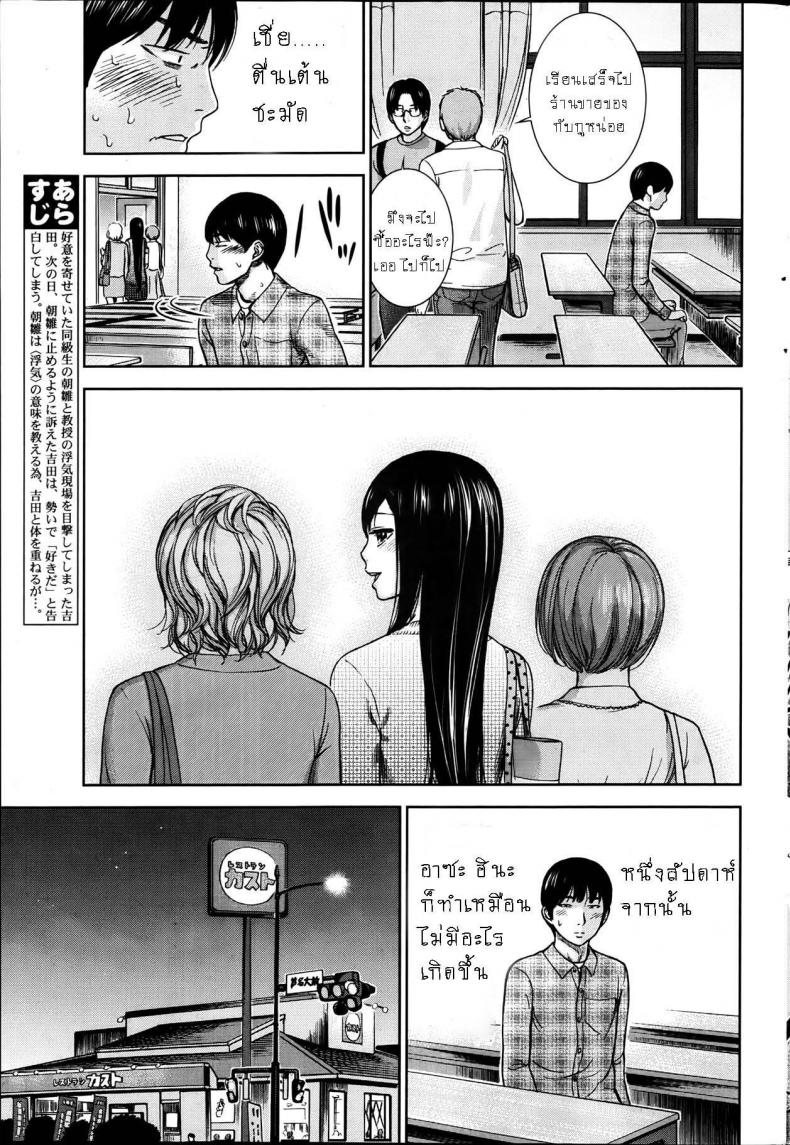 บาปร้ายซ่อนราคะ-04-Shikishiro-Konomi-Ayamachi-Hajimemashite-04-3