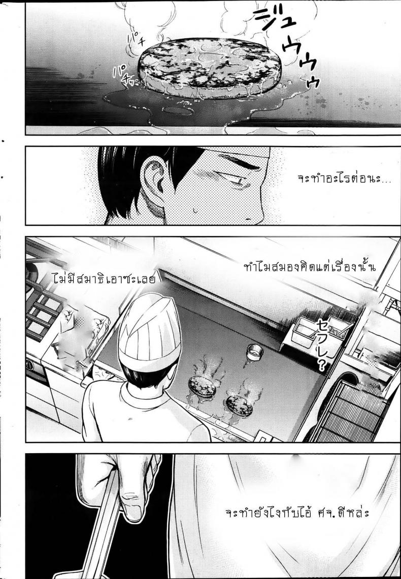 บาปร้ายซ่อนราคะ-04-Shikishiro-Konomi-Ayamachi-Hajimemashite-04-4