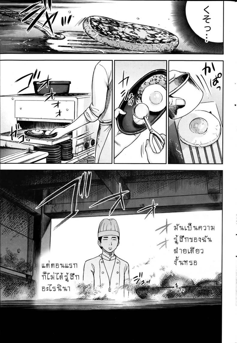 บาปร้ายซ่อนราคะ-04-Shikishiro-Konomi-Ayamachi-Hajimemashite-04-5