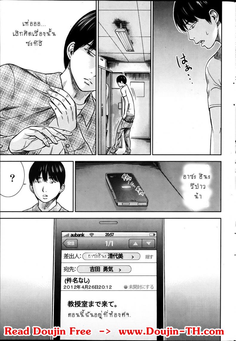 บาปร้ายซ่อนราคะ-04-Shikishiro-Konomi-Ayamachi-Hajimemashite-04-7